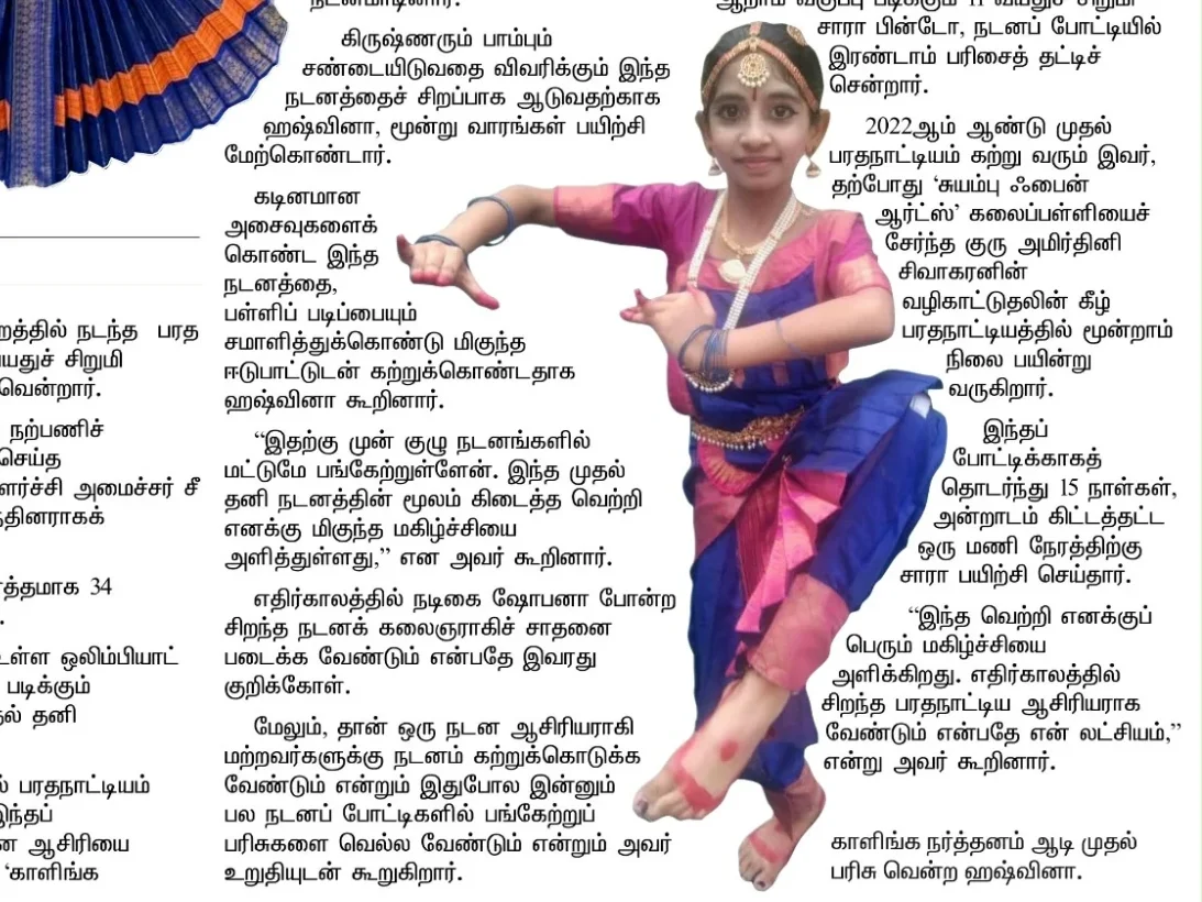 Hashvina performing Kalinga Narthanam, as pictured in Tamil Murasu